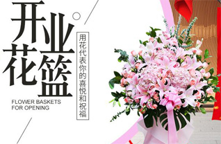 山东青岛平度市李园街道西涌泉村花篮配送