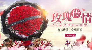 山东青岛平度市李园街道西涌泉村鲜花速递